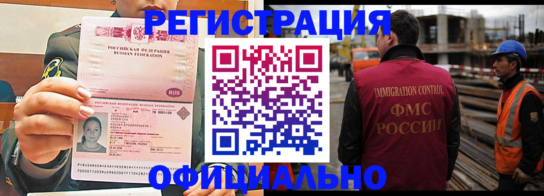 прописка ребенка в Черемхово