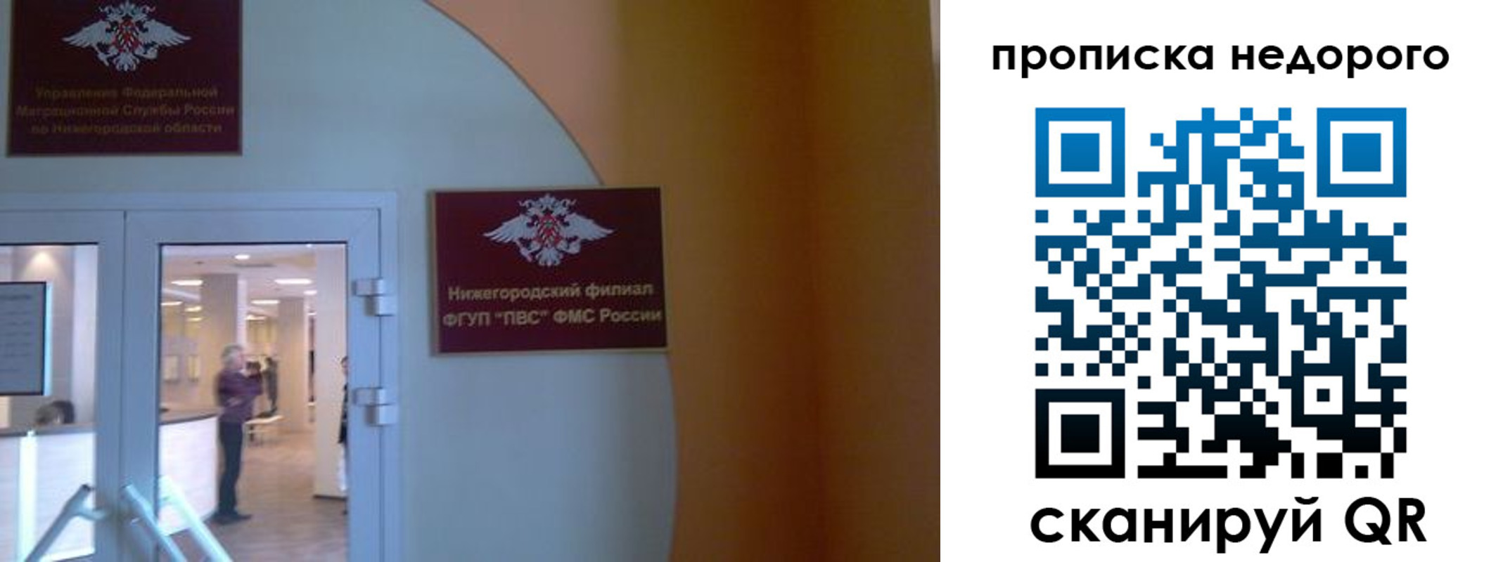 временная регистрация купить в Черемхово