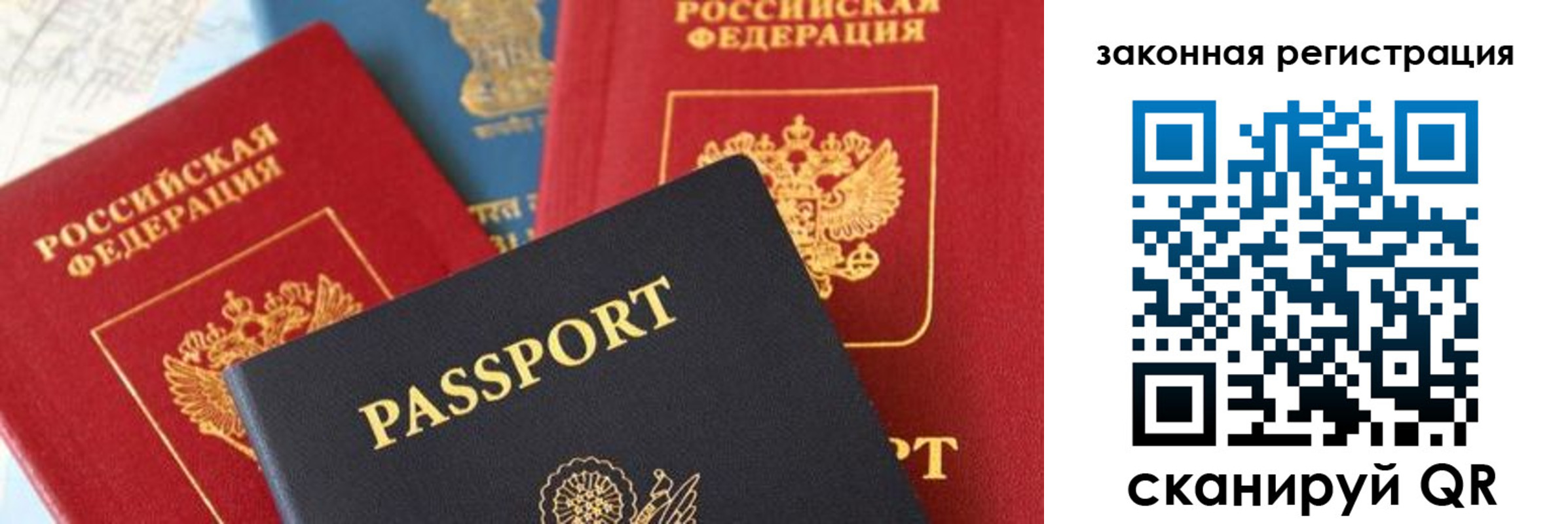 прописка штамп в Черемхово