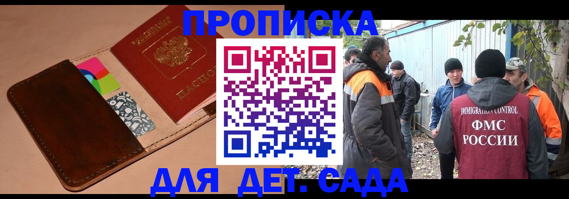 прописка иностранных граждан в Черемхово