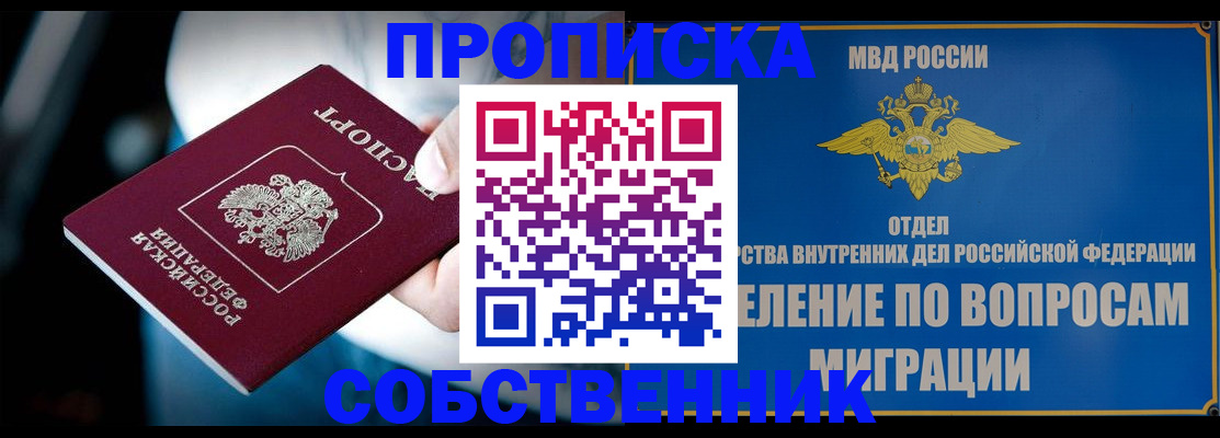 временная регистрация в Черемхово