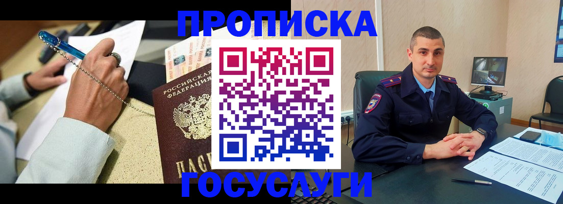 временная регистрация в Черемхово