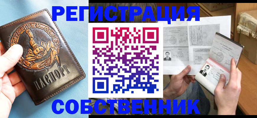 временная регистрация в Черемхово