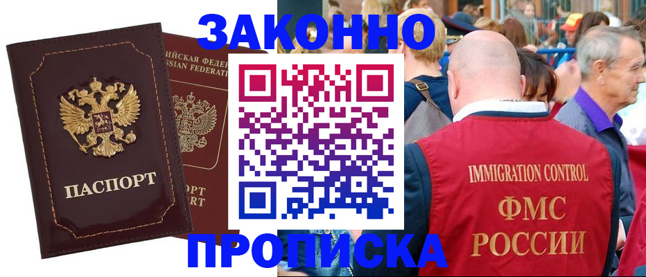 прописка паспорт в Черемхово