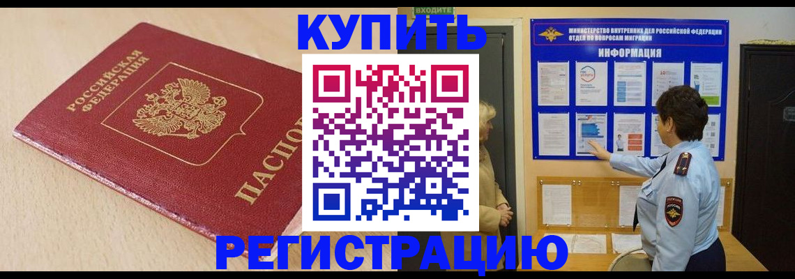 регистрация в Черемхово