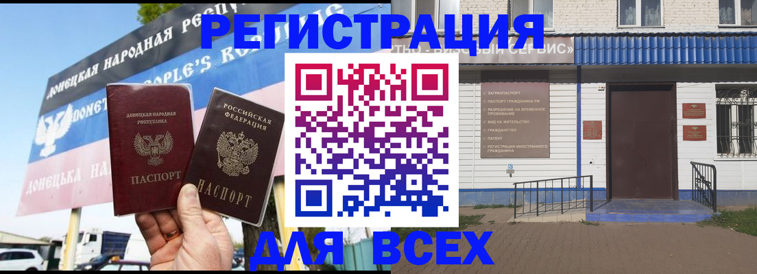 прописка гарантия в Черемхово