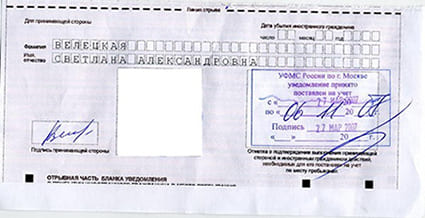 временная регистрация в Черемхово